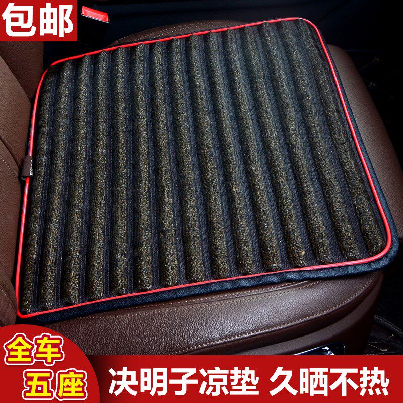 速发决明子汽车坐用单片无靠背夏凉垫四季通垫三件套防滑五座车垫