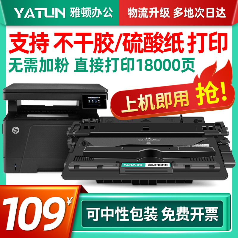 速发适用HP惠普CZ12A硒鼓M45w墨盒M701a粉盒M701晒eM706易加