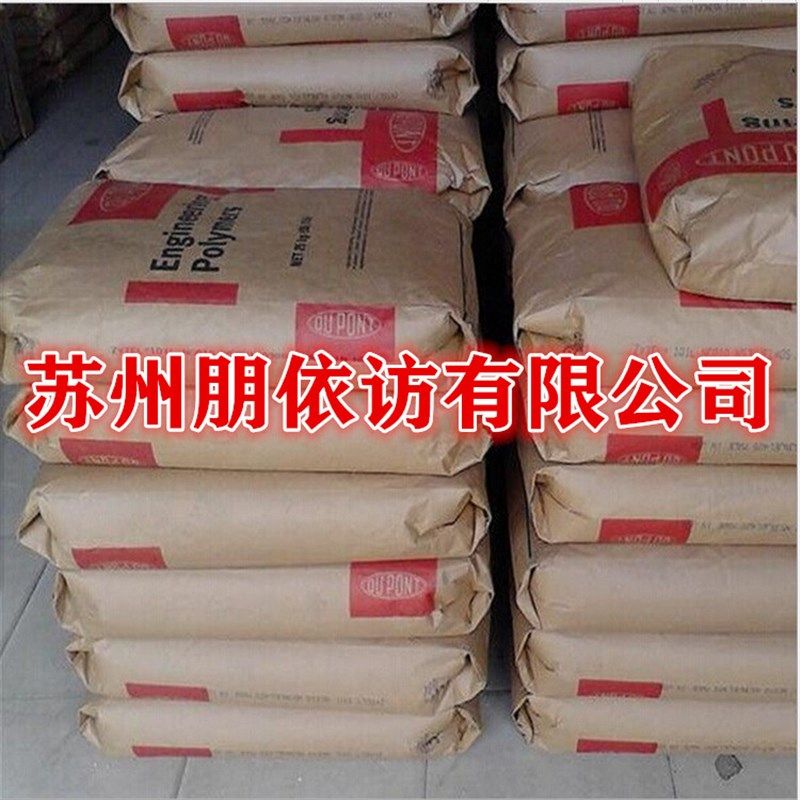 速发PA6尼杜6/7J 导热/龙 尼龙邦 pa6增强 耐寒 阻燃 防火PA6,橡塑材料及制品,其他通用塑料,淘宝优惠券,粉丝福利购,淘宝优惠卷