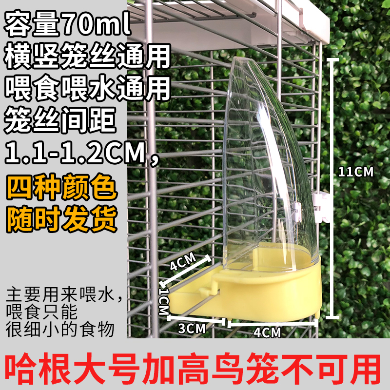 速发哈根哈利鹦鹉鸟外置饮水喂食器饮水机喂食喂水器虎皮牡丹鸟笼