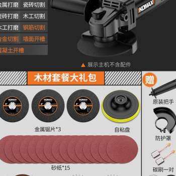 速发爆角型机手持打磨机多功能磨光机抛光机小大家用磨功率砂品,橡塑材料及制品,亚克力管/有机玻璃管,淘宝优惠券,粉丝福利购,淘宝优惠卷