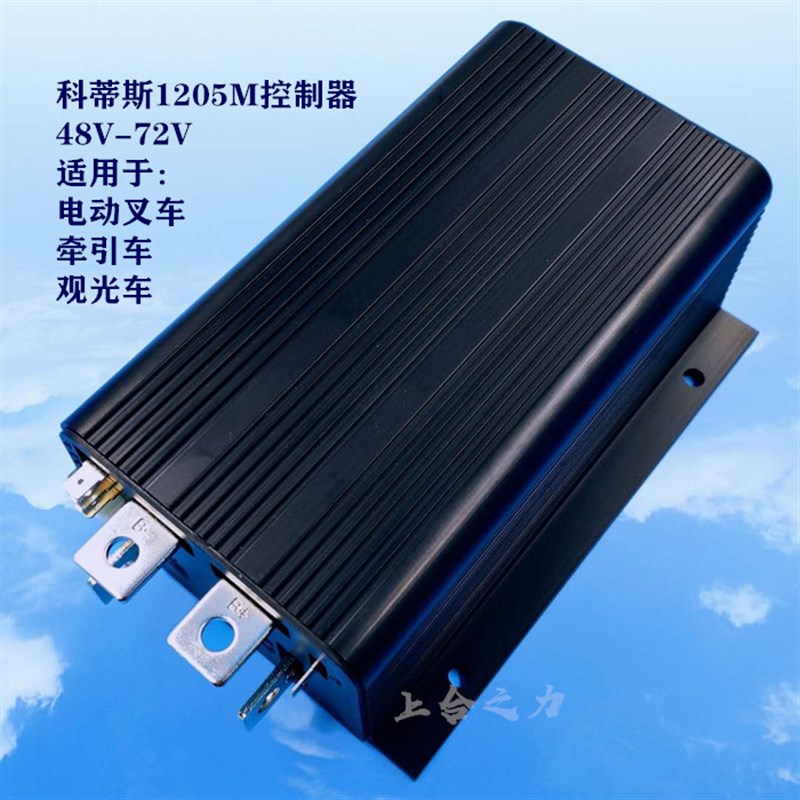 速发电动1车观光车牵引车48制控V器1205M-560叉/560直流串励电控