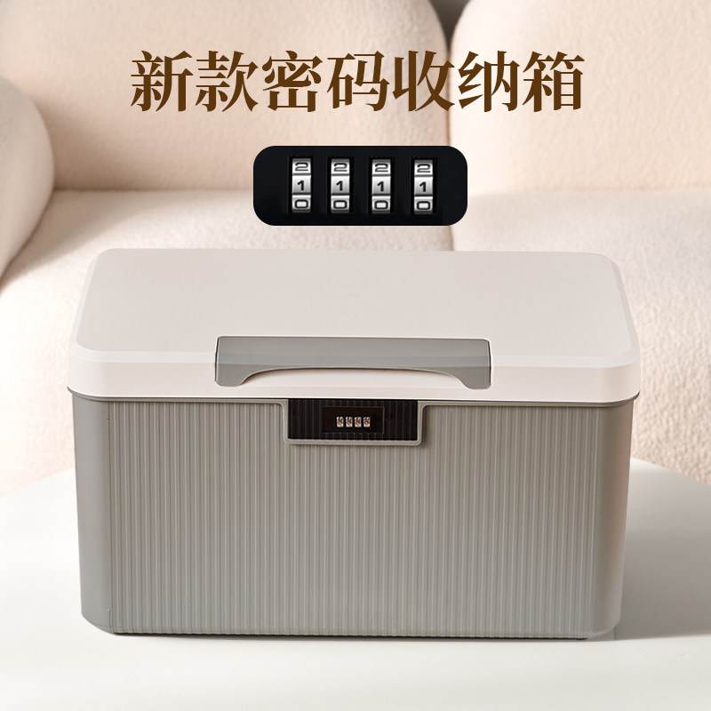 速发带锁贵纳箱收重物品储物箱办公文件收纳盒家用车载密码收纳箱