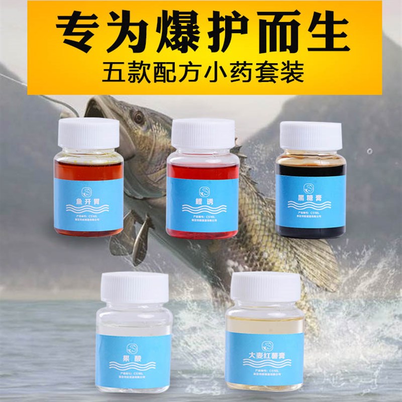速发钓鱼小药 红薯膏大麦膏果诱黑坑鲤鱼小黄面伴侣诱食剂添加剂