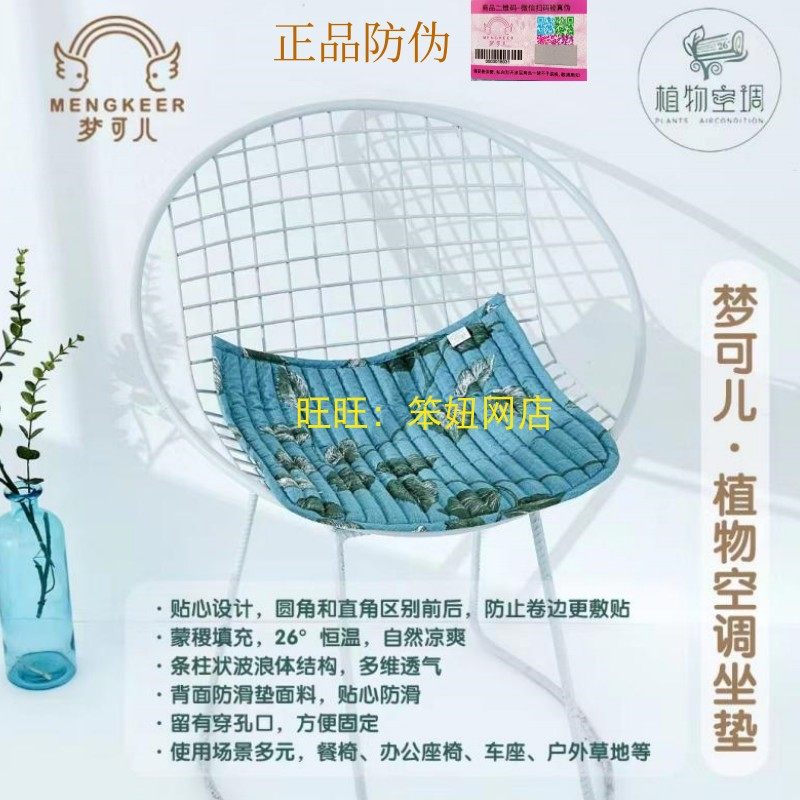 速发凉可汽植物空调清凉坐垫办公室凉席儿车夏凉垫餐椅椅垫蒙稷梦