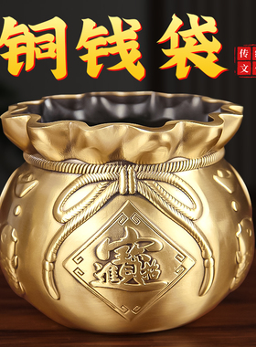 速发铜钱袋宝件 铜铜摆盆摆件 聚聚宝盆钱袋摆件
