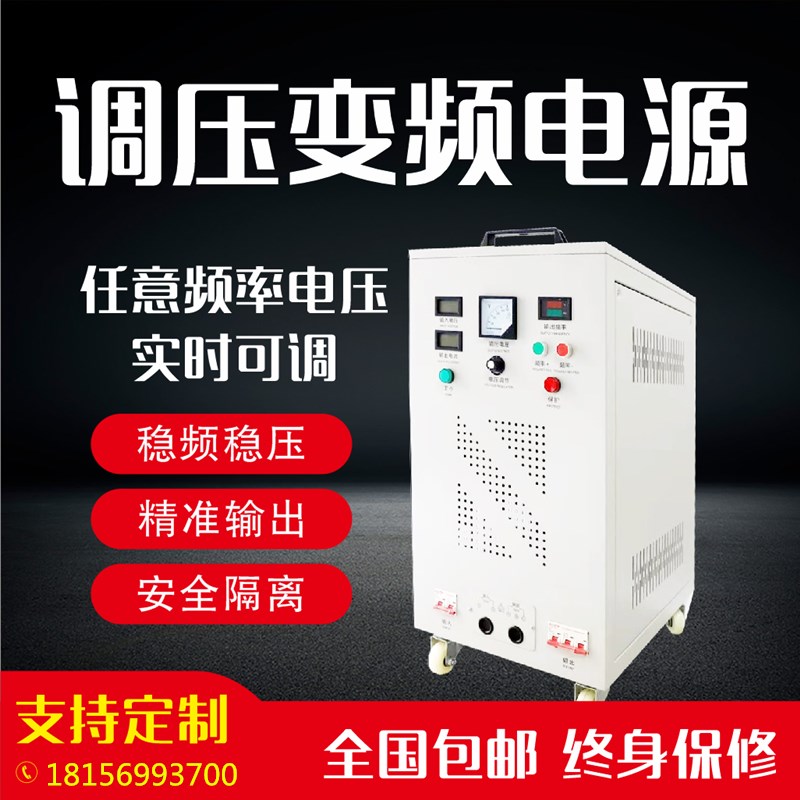 速发单相电220v转三相8变v直流调频调0升压变压器逆变转换器压频