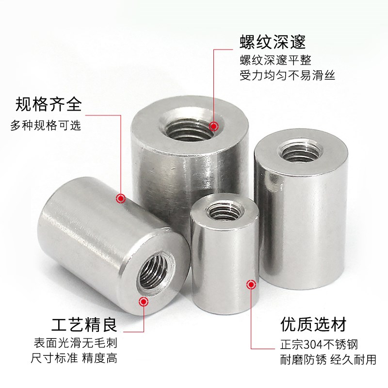 速发04不锈钢M4M5M6M8M10~M20加厚圆柱螺母连接螺母圆形加长螺帽