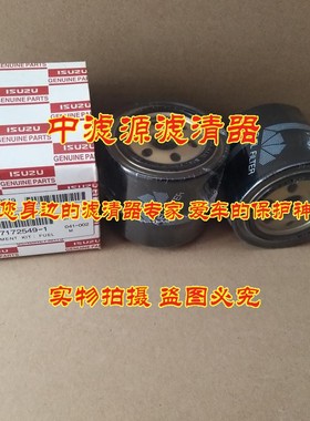 速发8-71五254-1柴油滤芯 适用7十铃55P0057神钢75-860/70/120