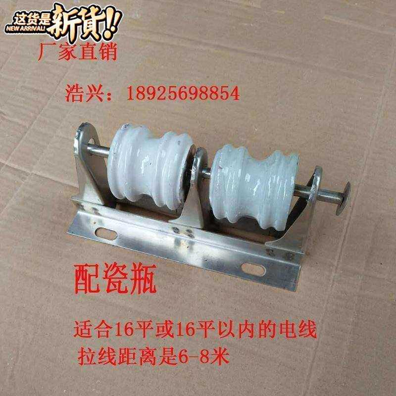 速发,瓷瓶码架不锈钢201桥架两2位电线街码架瓷壶安装绝缘瓷珠适