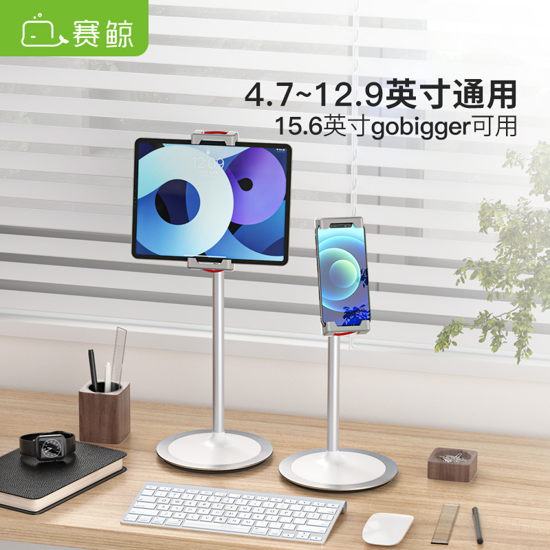 速发15.6便携式屏幕支架升降底座可调节桌面手机平板电脑GoBi
