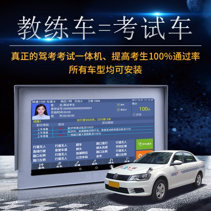 速发科目二科电三子路考仪汽车驾驶模教器拟练光自动播报评判