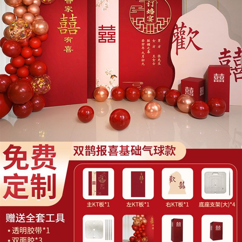 速发结婚订婚简置场式装饰摆件全套餐中景板背景墙摆台高级布约,节庆用品/礼品,装扮布置套餐,淘宝优惠券,粉丝福利购,淘宝优惠卷