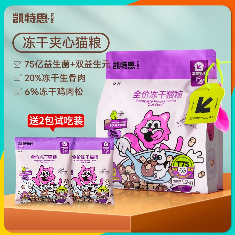 速发全肉主冻生骨肉成幼猫营养高蛋白鸡价松双拼食干粮