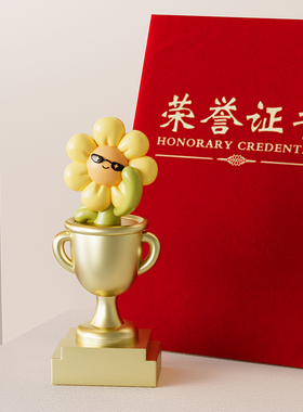 速发向优葵奖杯日秀员工学生年物礼会纪念品创意趣味奖品