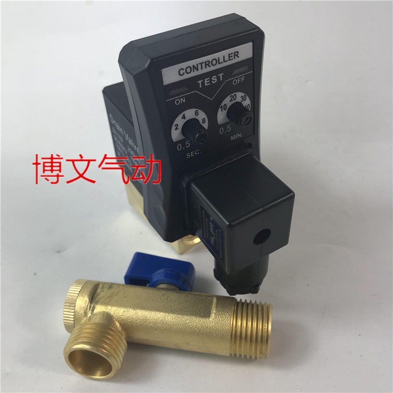 速发电子排水阀储气罐自动排水器空压机电磁阀 定时器放水阀4分
