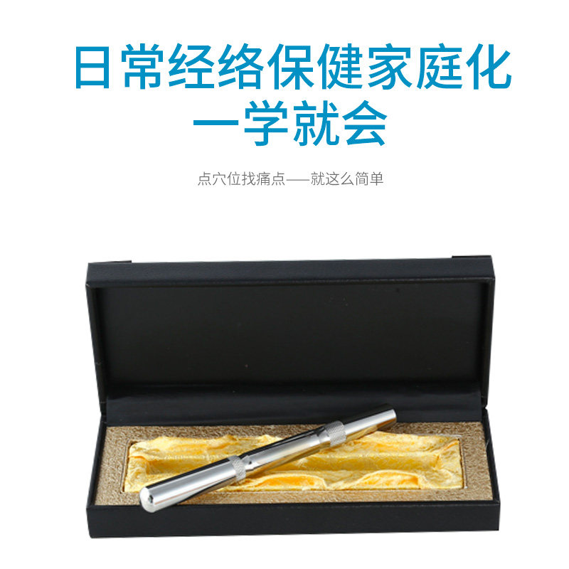 速发奥达力笔经络针灸仪器黑眼圈眼筋穴位按棒擀拨部摩视力点穴棒
