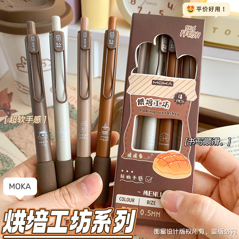 速发刷题黑起茧乐派软欧小按动中性笔高颜值不色速干水笔圆珠笔包