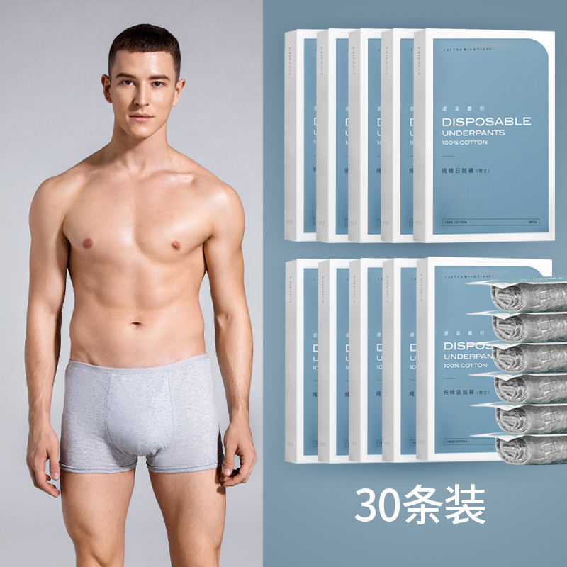 速发【量贩0一】裤次性内裤男平角大码男士短条免洗日抛内裤
