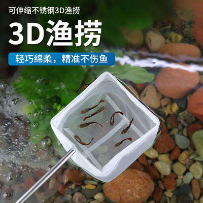 速发鱼捞不锈钢可伸缩捞热带观赏鱼渔捞密网超密实鱼捞网兜