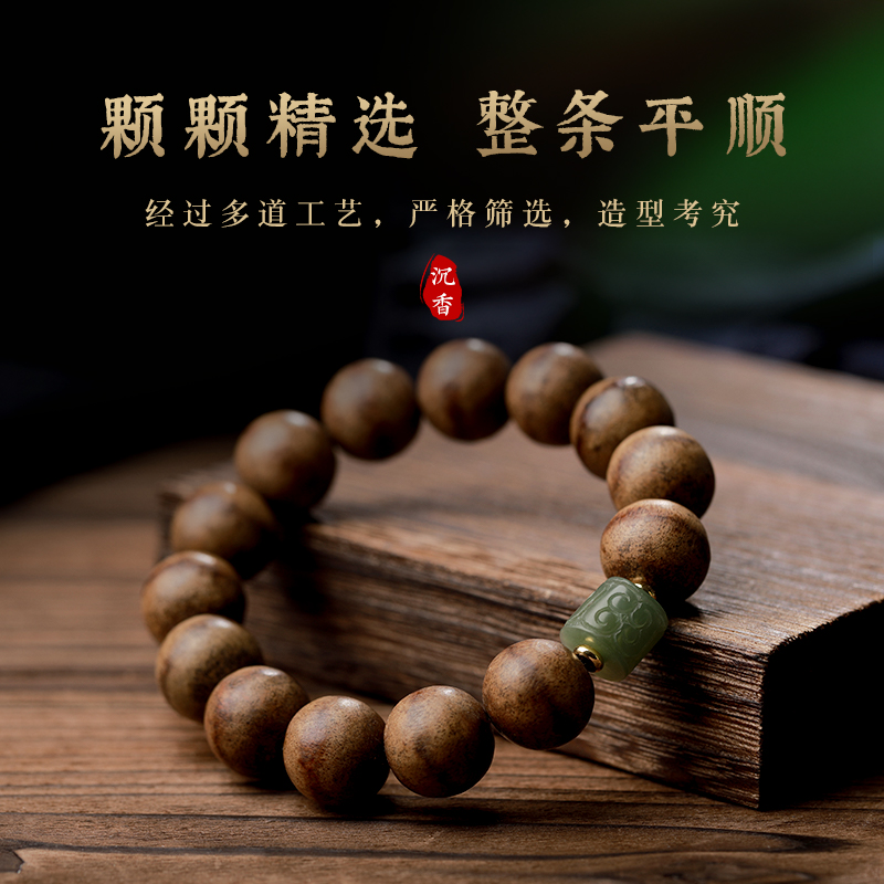 速发和田玉土沉香手串檀香木念珠佛珠盘玩手链复古文玩木质串珠