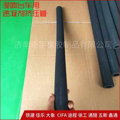 速发新品台大象佳机械喷计泵乐挤压橡胶隧管五湿手软管新速凝剂装,橡塑材料及制品,橡胶管,淘宝优惠券,粉丝福利购,淘宝优惠卷