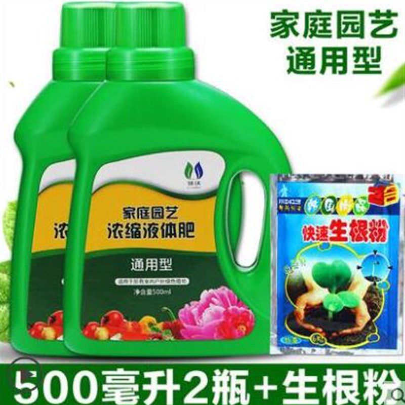 速发植物营养料通用型盆栽肥液养黄花金葛多肉富贵竹发财树花肥家