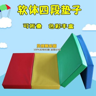 速发行童软体垫儿爬子四段可折叠幼儿园软包组合教具亲子坐垫