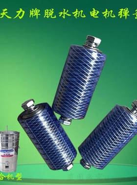 速发原厂用D-145簧水机弹簧商T甩干机摆动拉脱紧固粗弹簧座