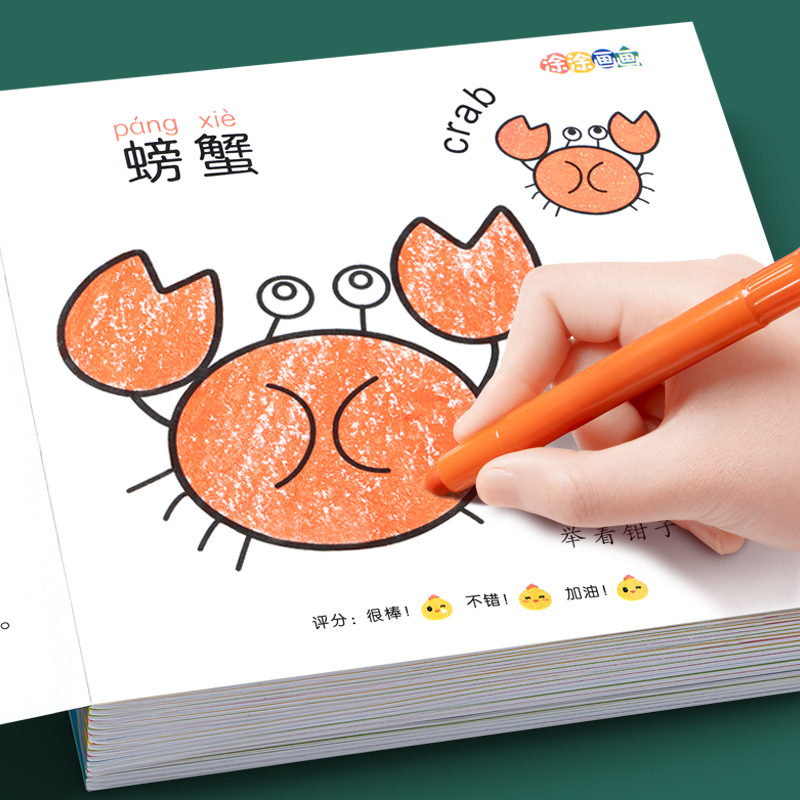 速发儿童涂色绘本幼儿园2-6岁宝宝涂鸦画画启蒙蜡笔图画书绘画本