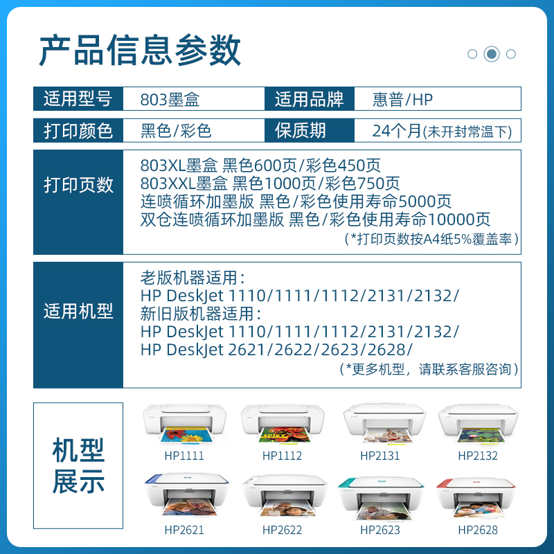 速发适用惠普111J墨盒HPD供sk0et dj1110墨盒黑色彩色连盒套装可