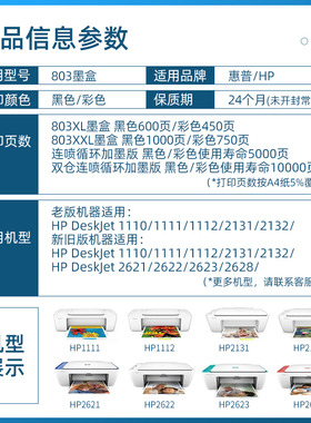 速发适用惠普111J墨盒HPD供sk0et dj1110墨盒黑色彩色连盒套装可