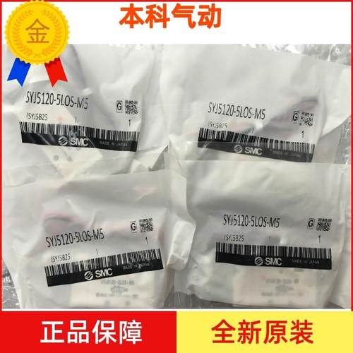 速发。G磁阀SYJ5420-/4/5/6/G/电Z//GZD/GZM-E5现货