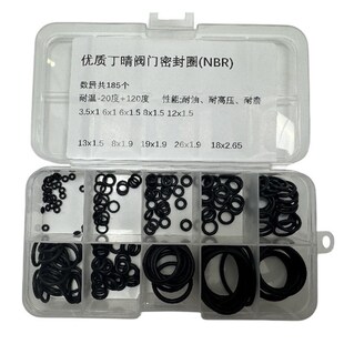 速发恒压修板球,内调外调通用o型圈o形胶圈丁腈油封密阀理盒高