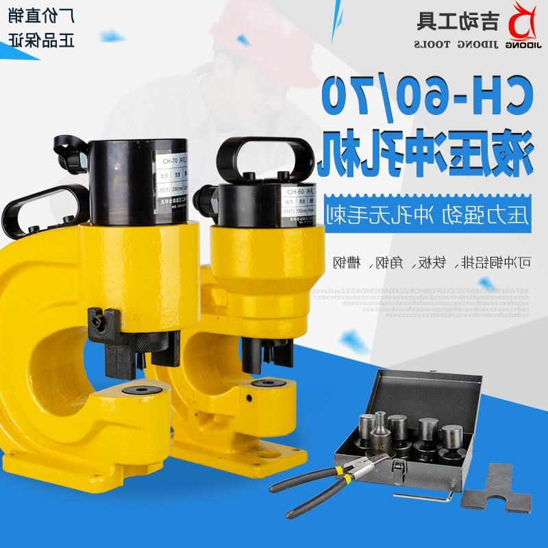 速发分体式液压冲孔机电动角钢槽钢打孔机铜铝排手动开孔器铁板穿