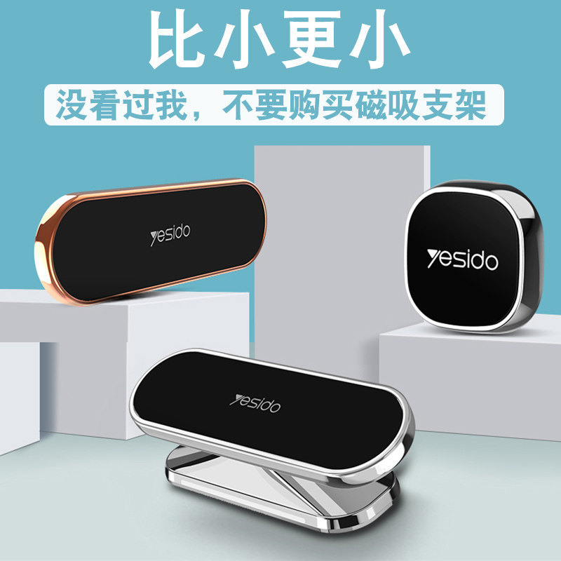 速发车载支架汽车用手机磁吸导磁式车内固定吸航2021新款迷你盘铁