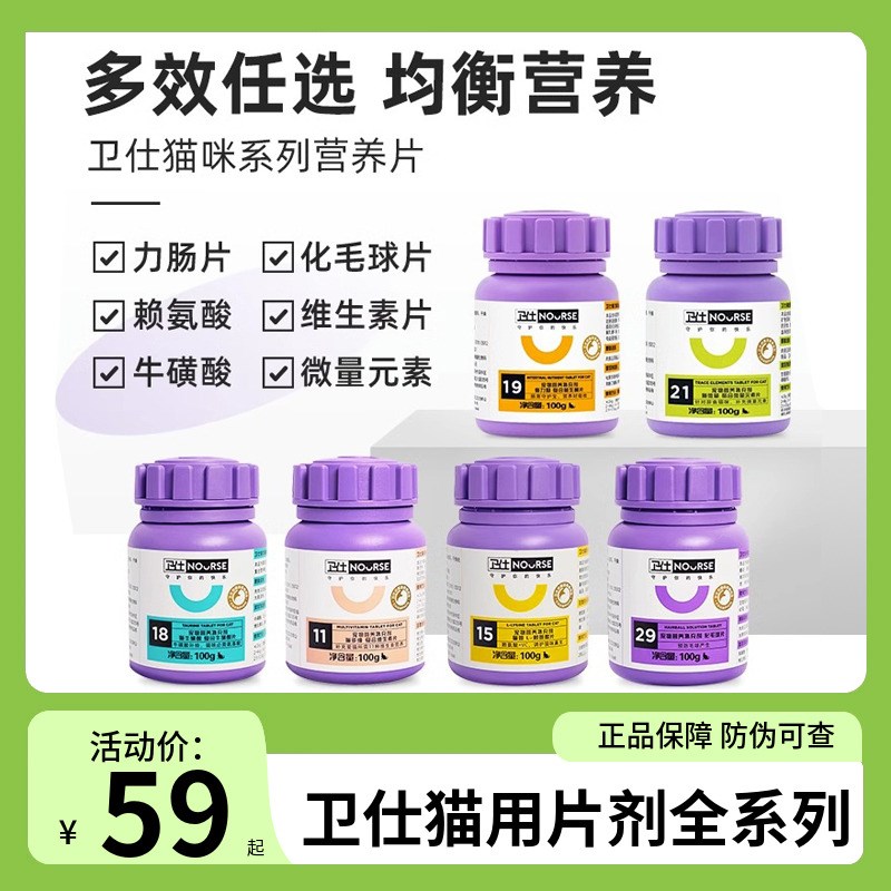 速发营养膏化毛膏复合维生素化毛球片猫多维片微量元素牛磺酸