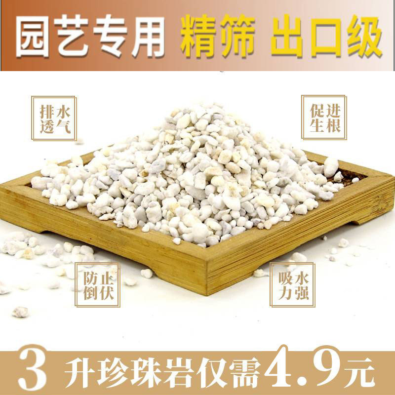 速发珍根颗大岩粒养花用发珠育苗营养土通用型园艺多肉月季多肉种