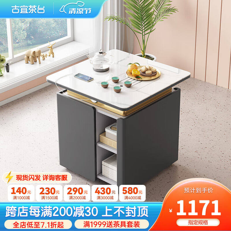 速发岩板茶台小户型茶厅多功能轻水柜客奢台移动茶桌办公室茶几茶,住宅家具,家用茶台/茶桌,淘宝优惠券,粉丝福利购,淘宝优惠卷