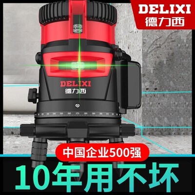 速发水力西光绿德平仪2线线5线高精度强光细线调平水仪