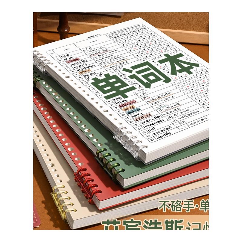 速发艾宾浩斯英语单词本记忆本活页背单词遗忘曲线复习计划表初高
