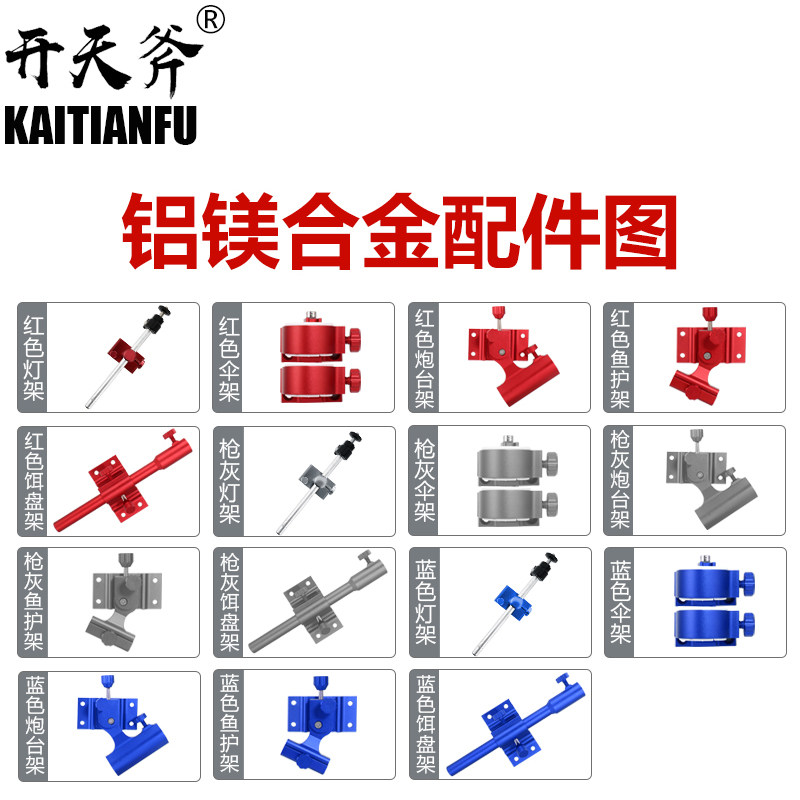 速发钓箱配件金件套铝镁合三炮台护鱼架架拉饵盘支架伞架加厚通用