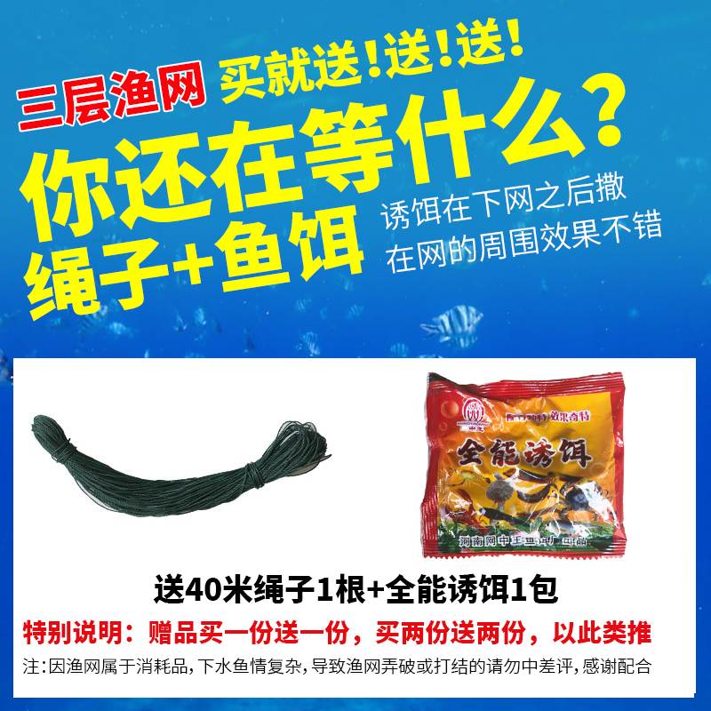速发加粗0.网丝5指6指7指加强网丝粘网三层沉网黄丝网捕