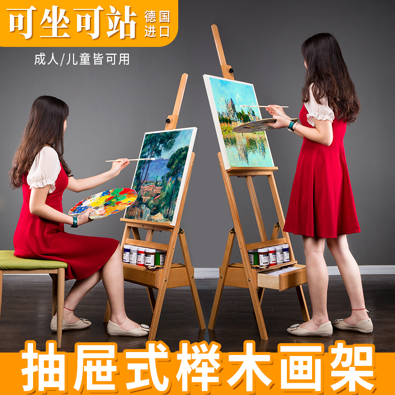 速发画架和画板榉木抽屉画架4k画板木制折叠质木支架式携便画架子