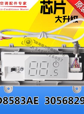 速发适用空调悦.5匹品1显示板D885AE 05682遥控接收板