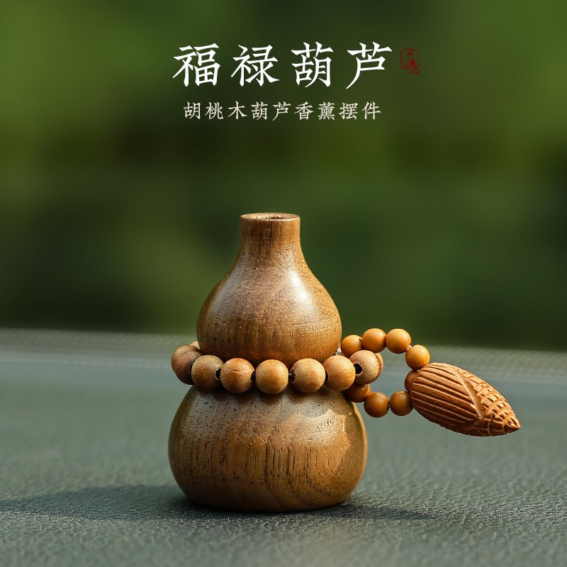 速发车载香薰胡桃木件葫芦汽车摆小扩香器精油男饰内车香氛