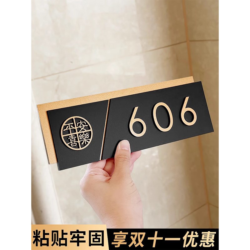速发2025年新款门牌号码牌家用轻奢房间高级感家庭入户房号宾馆包