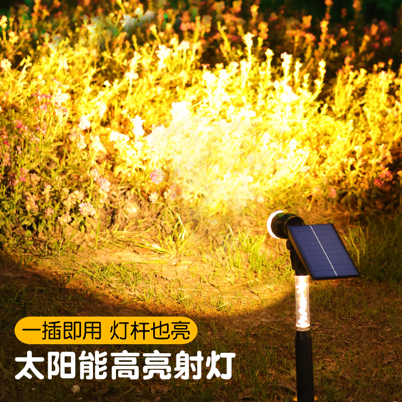 速发铨太能射灯户外庭院照树灯室外防水地插草坪灯景观花园氛围灯