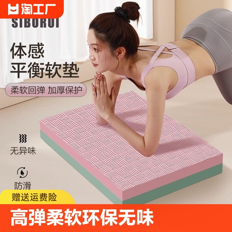 速发平衡膝伽垫平板支撑垫健腹轮跪垫便携腹家用健身收式护瑜肘运