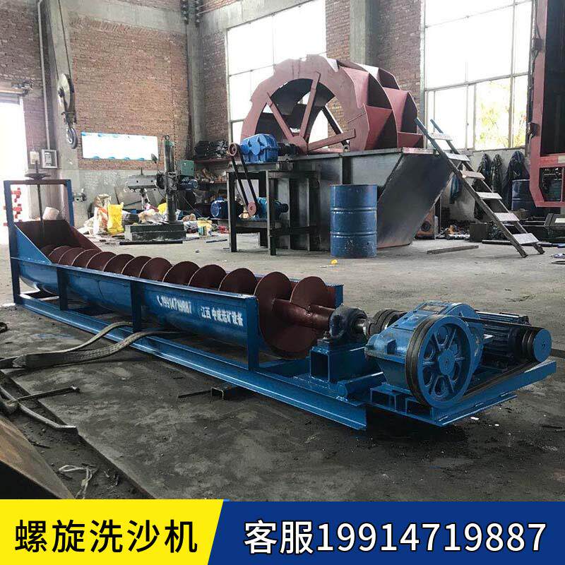 速发小型蛟龙螺旋分级洗砂机大型自动螺旋洗沙机洗砂设备双螺旋洗